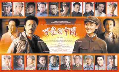 “中国一定有个 可赞美的光明前途” 电视剧《可爱的中国》反响强烈